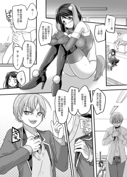 Page 24 of Kanojo no Cosplay