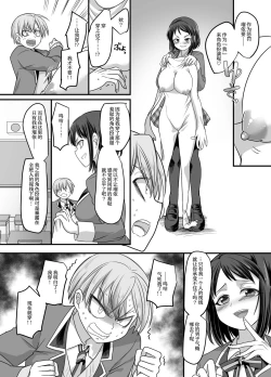 Page 5 of Kanojo no Cosplay
