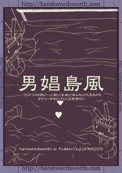 Page 16 of Chou Danshou Shimakaze