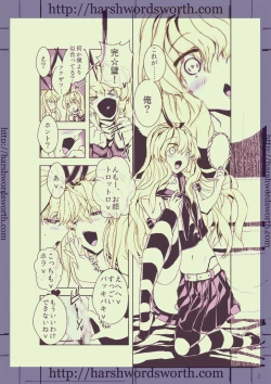 Page 24 of Chou Danshou Shimakaze