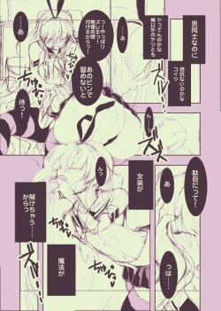 Page 7 of Chou Danshou Shimakaze