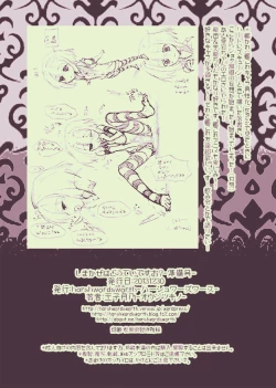 Page 22 of Chou Shota Shimakaze