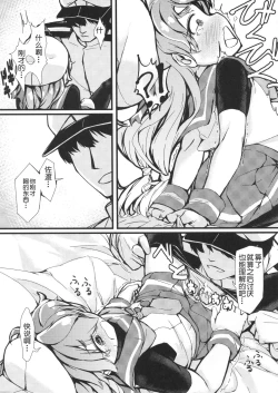 Page 11 of Gomenne Sado-sama
