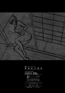 Page 25 of Aisaika no Choushoku | Breakfast For Her Devoted Husband