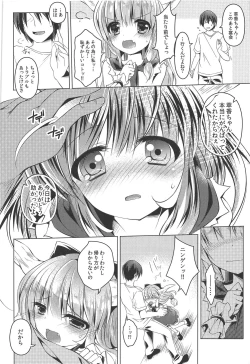 Page 21 of Suika-chan Uriko Nau