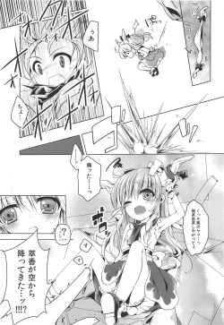 Page 4 of Suika-chan Uriko Nau