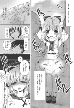 Page 8 of Suika-chan Uriko Nau