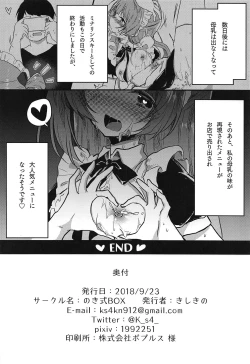 Page 21 of Totsuzen Bonyuu ga Deru Karada ni Natta Minalinsky-chan ga Ichinichi Ganbatte Hataraku Hon