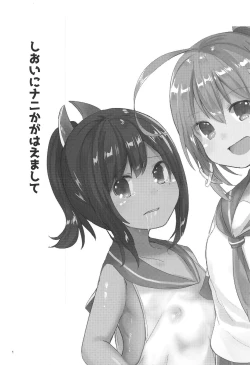 Page 2 of sioi ni nanikaga haemasite