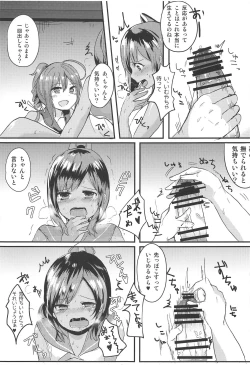 Page 8 of sioi ni nanikaga haemasite