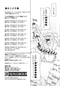 Page 17 of Hime ni Kogarete