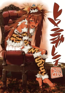 Page 1 of Hime ni Kogarete