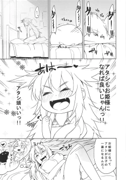Page 4 of Hime ni Kogarete