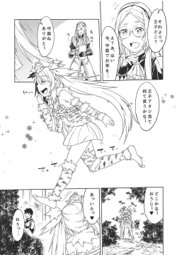 Page 6 of Hime ni Kogarete