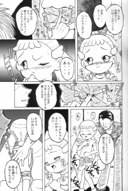 Page 17 of Urabambi Vol. 14 - High Sprits