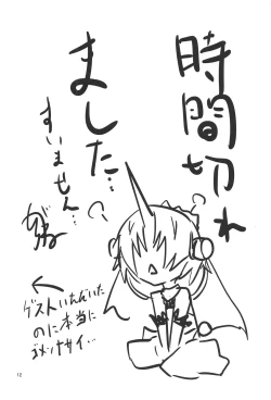 Page 11 of Yacchae! Berserker