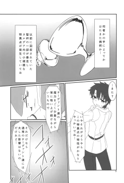 Page 4 of Yacchae! Berserker