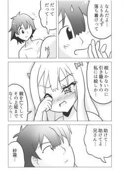 Page 23 of Eromanga Michi