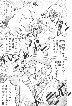 Page 28 of Eromanga Michi