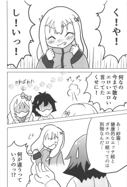 Page 3 of Eromanga Michi
