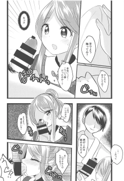Page 7 of Mai no Tadanaranu Yosougai