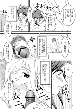 Page 11 of INSPIRE Side-B