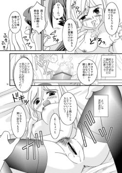 Page 14 of INSPIRE Side-B