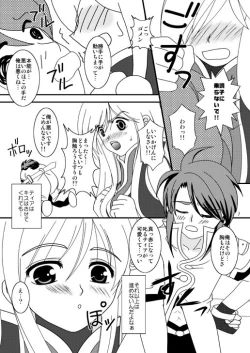 Page 7 of INSPIRE Side-B