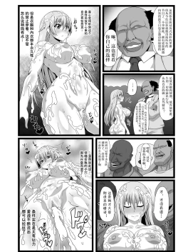 Page 14 of Watashi wa Seiyoku no Hakeguchi! Hakudaku no Nikubenki Haruka