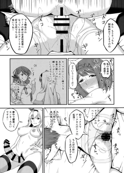 Page 18 of Royal to Futanari Teitoku