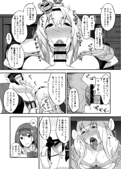 Page 4 of Royal to Futanari Teitoku