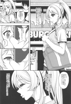 Page 3 of Saimin Kankin Elichika
