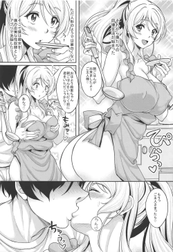 Page 4 of Saimin Kankin Elichika