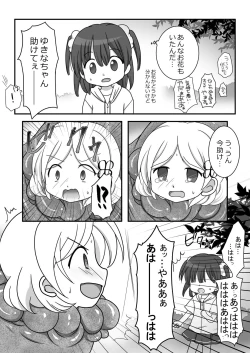 Page 12 of Tickling Flower in the Labyrinthine Forest