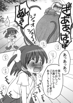 Page 25 of Tickling Flower in the Labyrinthine Forest