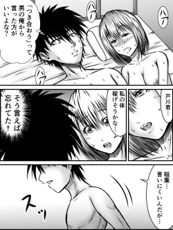 Page 33 of Kiss wa ¥300