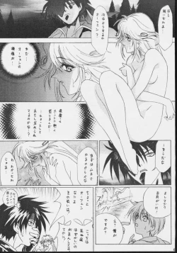 Page 39 of Gio 8 Tamashii