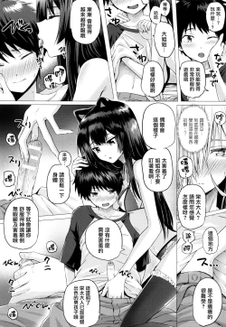 Page 84 of Isekai no Mahoutsukai