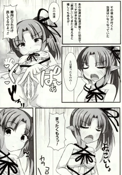 Page 131 of Mushitachi ~