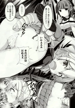 Page 36 of Mushitachi ~