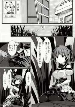 Page 45 of Mushitachi ~