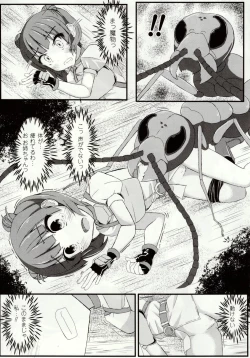 Page 53 of Mushitachi ~