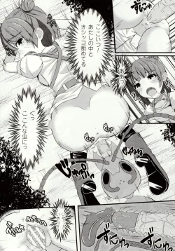 Page 55 of Mushitachi ~