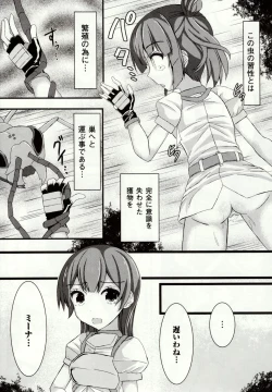 Page 65 of Mushitachi ~