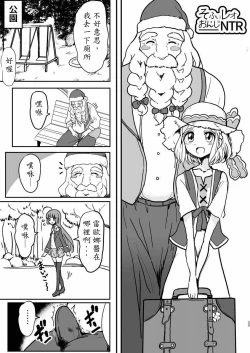 Page 25 of Midorikaze Fuwari no Shoushin