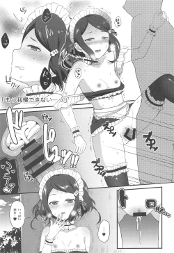 Page 20 of MAID OF PRISM