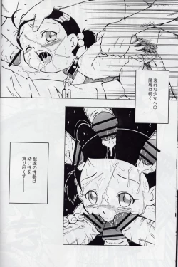 Page 12 of Urabambi Vol. 16 - Little Suckers