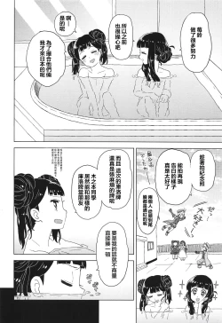 Page 14 of Geki 2 Gojitsu Banashi