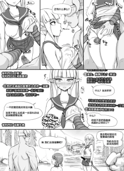 Page 20 of NPC Kan 1 | NPC姦