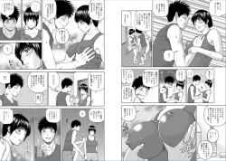 Page 79 of 39-sai uruwa shi ki hanjuku zuma